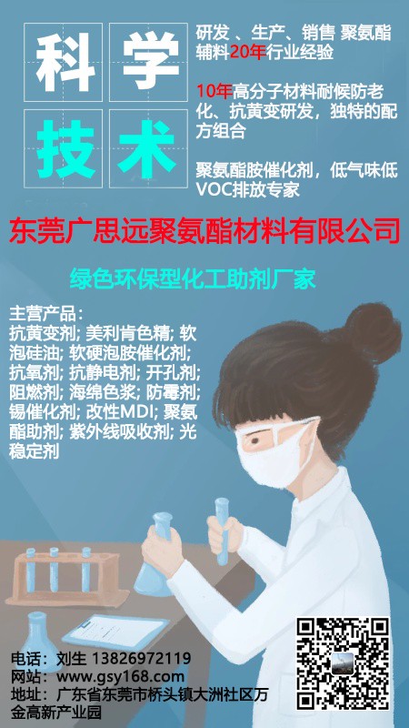 聚氨酯CPU彈性體的主要用途